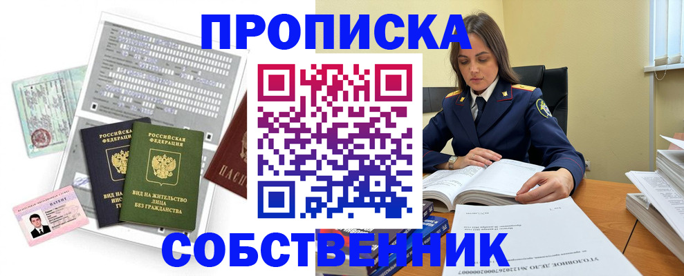 прописка ребенка в Приозерске