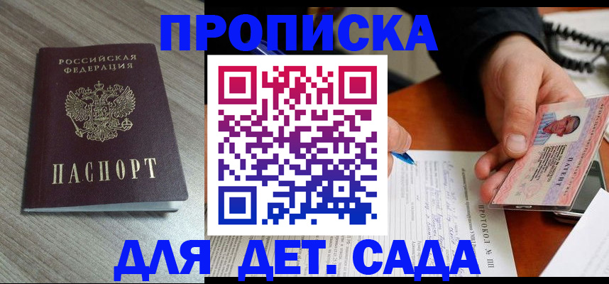 прописка поиск в Приозерске