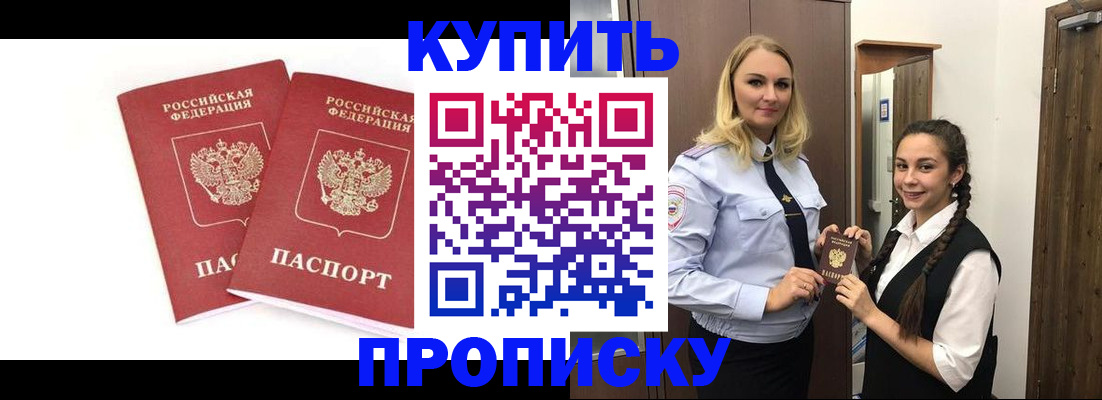 временная прописка в Приозерске