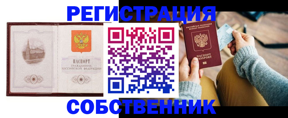 временная регистрация поиск в Приозерске