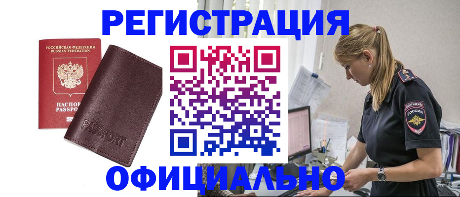 временная регистрация 2025 в Приозерске