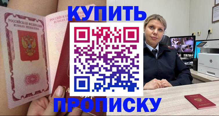 прописка паспорт в Приозерске