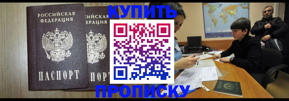 прописка паспорт в Приозерске