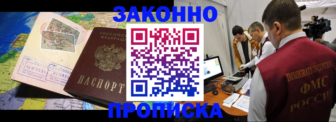 купить прописку в Приозерске