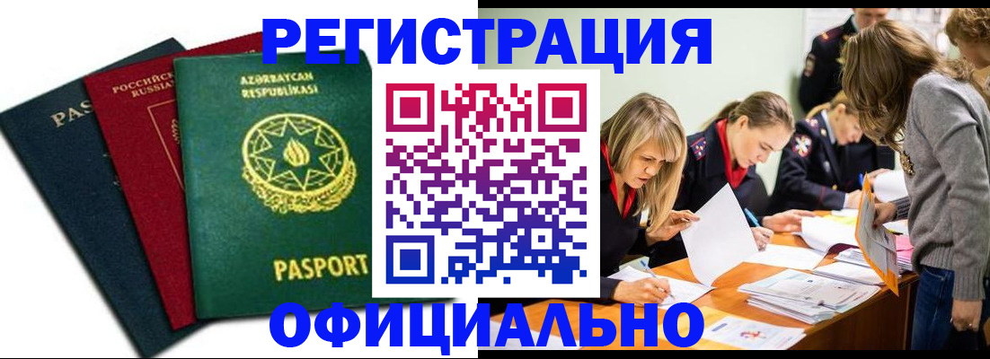 миграционный учет в Приозерске