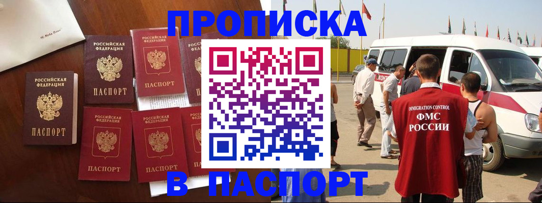 прописка для кредита в Приозерске